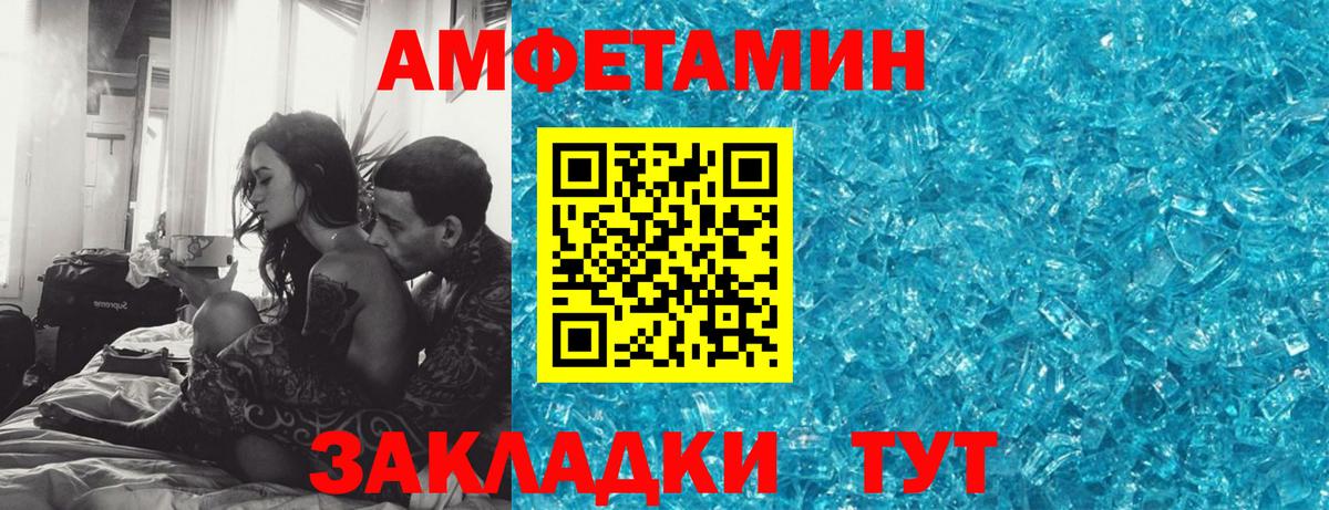 АМФЕТАМИН  Вход с VPN  Избербаш  АМФЕТАМИН 98% 