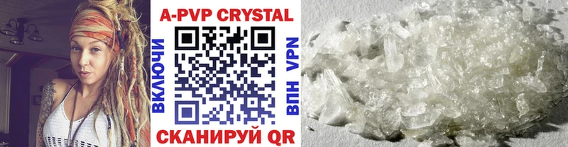 даркнет сайт  blacksprut как войти  мориарти телеграм  Избербаш  А ПВП Crystall 