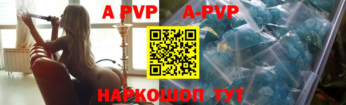 Alpha-PVP Соль Избербаш
