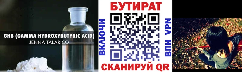 Бутират BDO 33% Избербаш