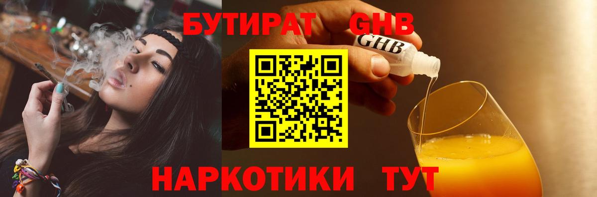Избербаш  Бутират вода  БУТИРАТ  Вход с VPN 