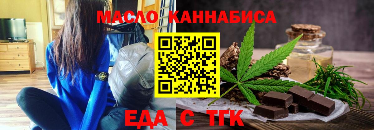Избербаш  Cannafood марихуана  Вход с VPN 