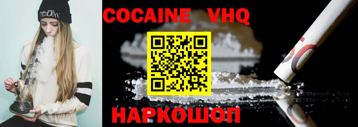 КОКАИН FishScale Избербаш
