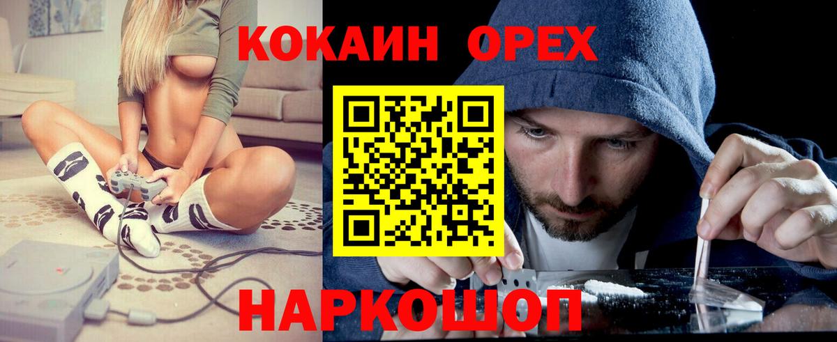COCAIN VHQ  COCAIN Колумбийский  Вход с VPN  Избербаш 