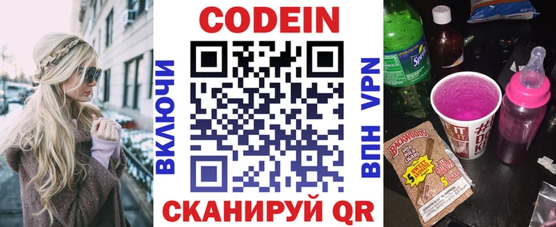 Кодеиновый сироп Lean Purple Drank Избербаш