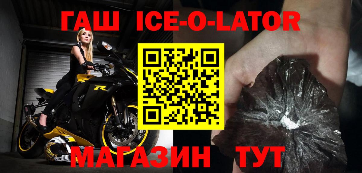 Избербаш  ГАШ  ГАШИШ Изолятор  Вход с VPN  ГАШ 40% ТГК 