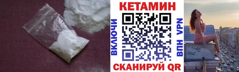 КЕТАМИН VHQ  купить   Избербаш 
