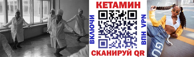 КЕТАМИН VHQ Избербаш