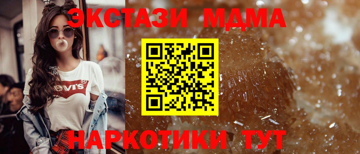 МДМА Molly Избербаш