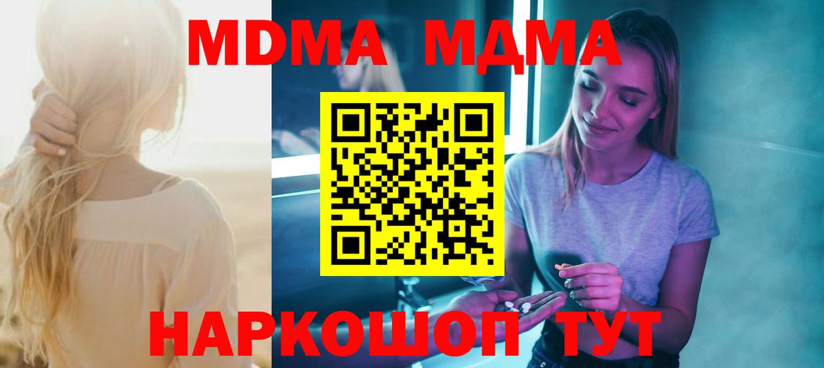 Избербаш  МДМА crystal  МДМА crystal  Вход с VPN 