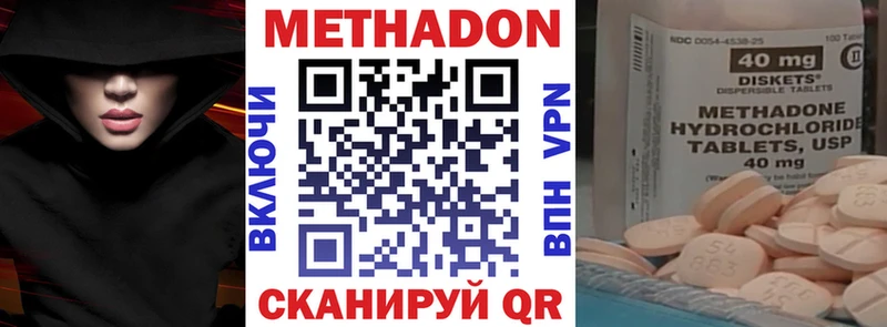 Метадон VHQ Избербаш
