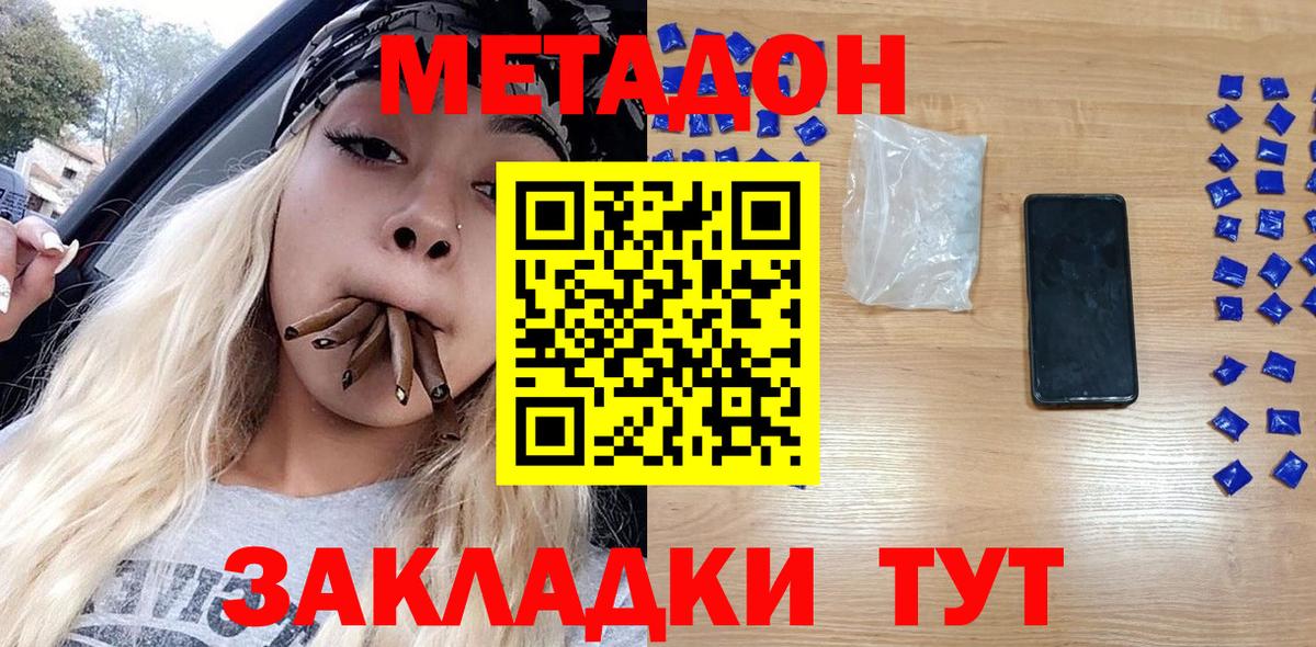 МЕТАДОН мёд Избербаш