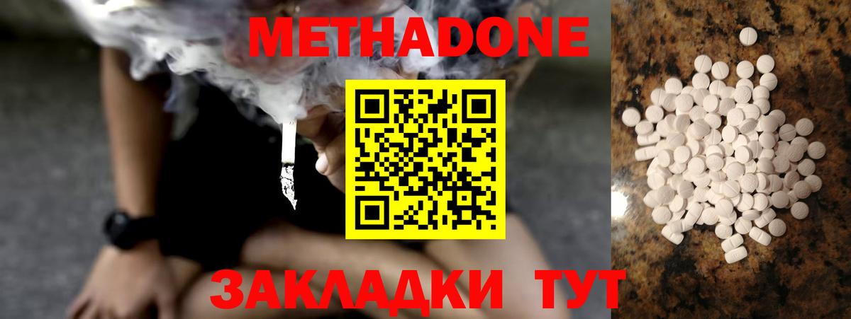 Избербаш  Метадон мёд  МЕТАДОН VHQ  Вход с VPN 