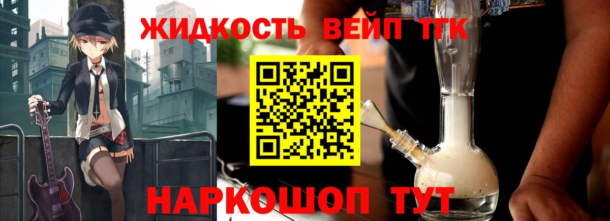 Дистиллят ТГК жижа  Вход с VPN  ТГК гашишное масло  Избербаш 
