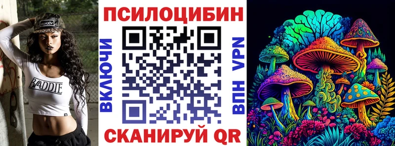 Галлюциногенные грибы MAGIC MUSHROOMS Избербаш